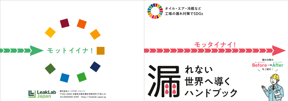 カタログの表紙