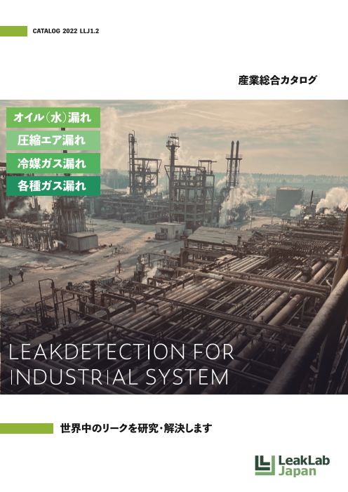 カタログの表紙