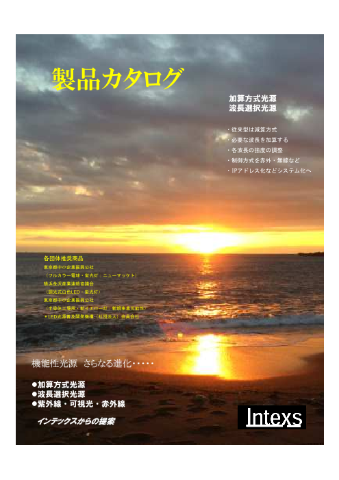 カタログの表紙