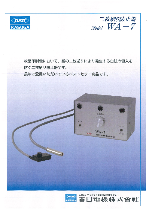 この企業の関連カタログの表紙