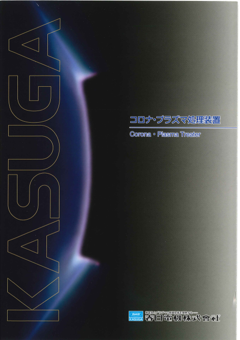 この企業の関連カタログの表紙