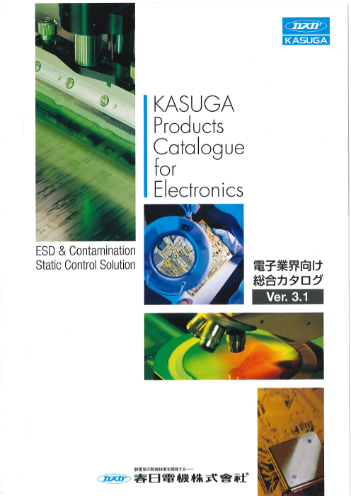 この企業の関連カタログの表紙