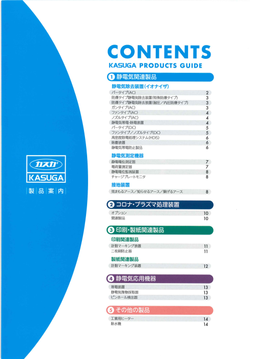 カタログの表紙
