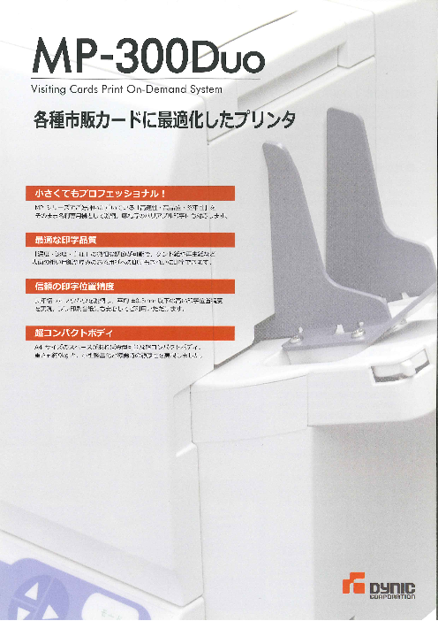 この企業の関連カタログの表紙