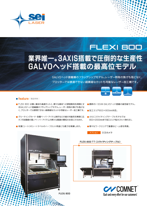 カタログの表紙