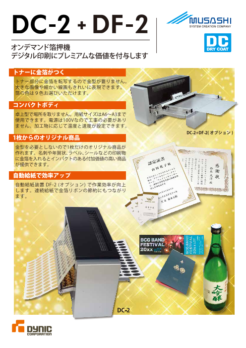 この企業の関連カタログの表紙