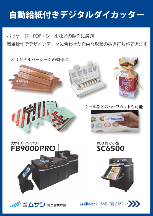 この企業の関連カタログの表紙