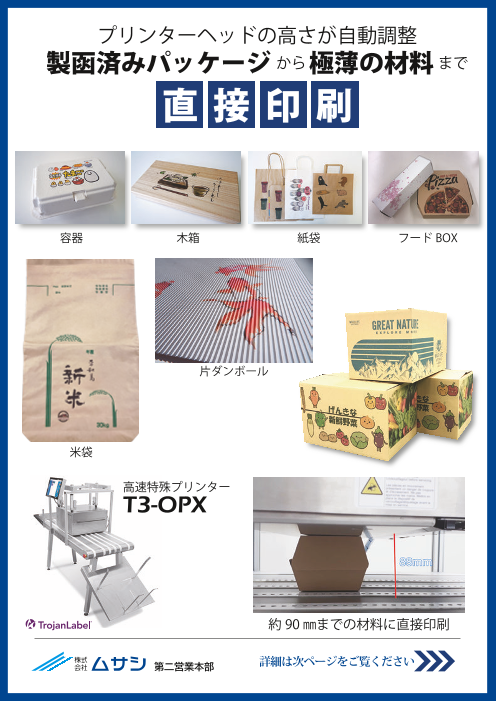 この企業の関連カタログの表紙