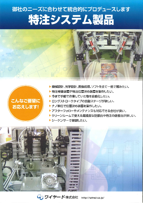 この企業の関連カタログの表紙