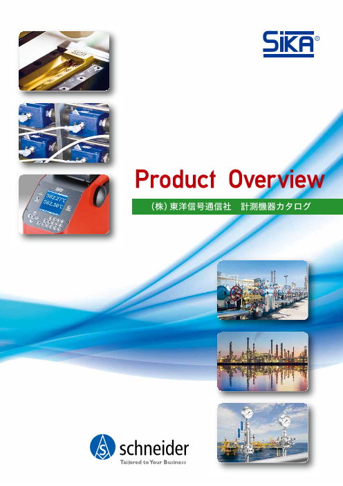 この企業の関連カタログの表紙