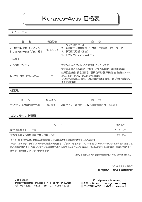 カタログの表紙