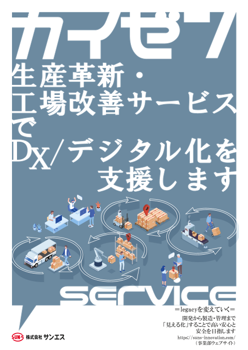 カタログの表紙