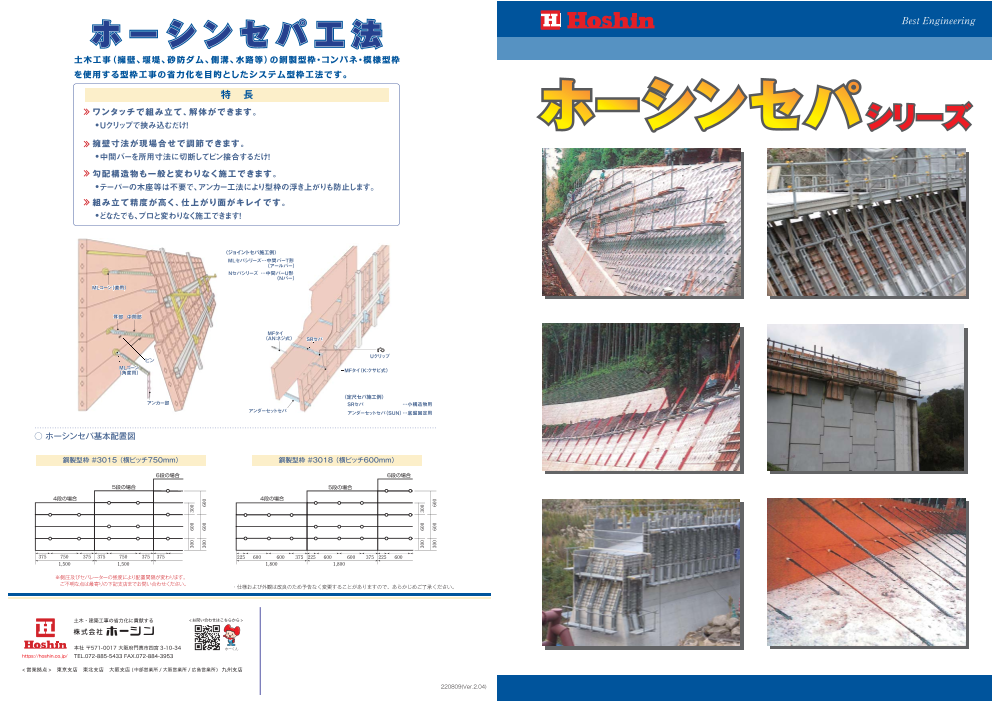 カタログの表紙