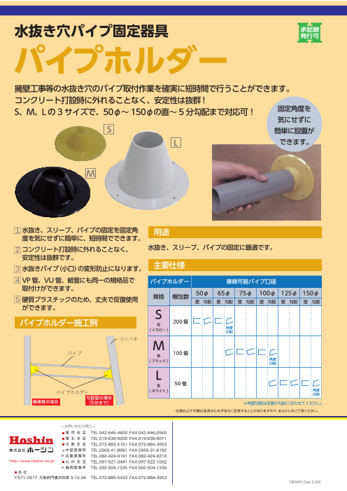 カタログの表紙