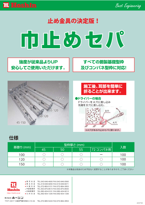 カタログの表紙