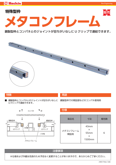 カタログの表紙