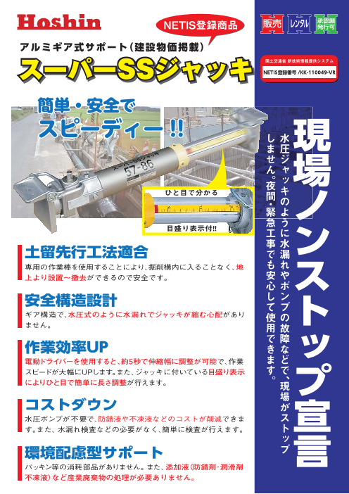 この企業の関連カタログの表紙