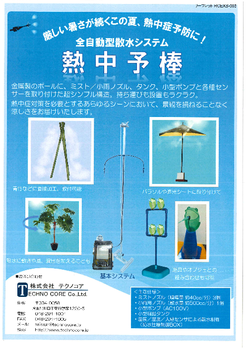 この企業の関連カタログの表紙