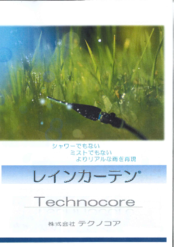 この企業の関連カタログの表紙