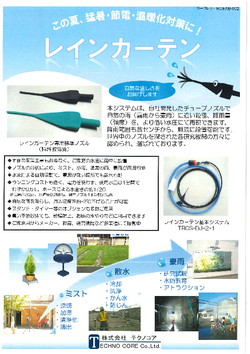 この企業の関連カタログの表紙