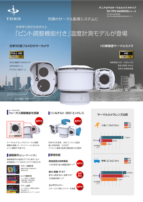 この企業の関連カタログの表紙