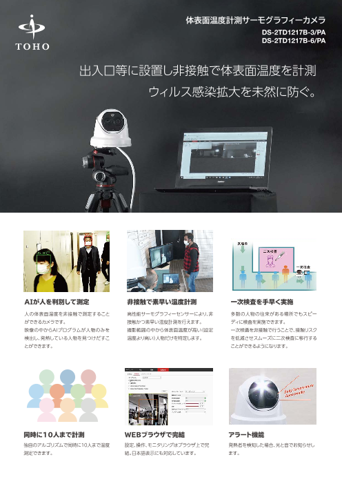 この企業の関連カタログの表紙