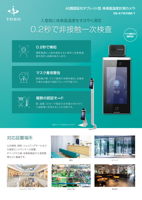 この企業の関連カタログの表紙