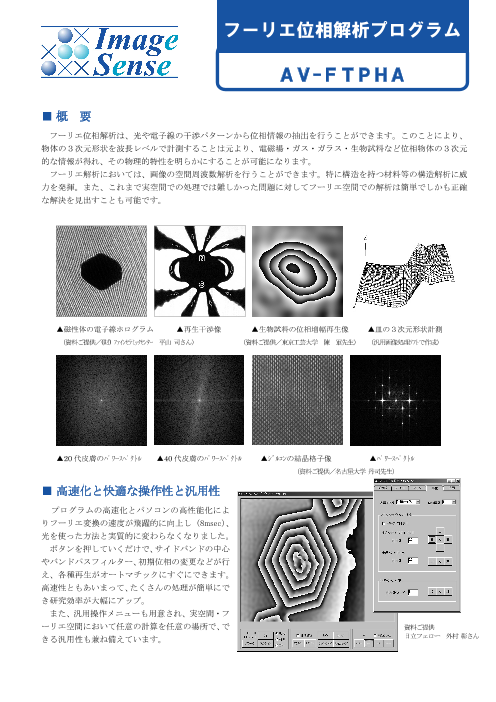 この企業の関連カタログの表紙