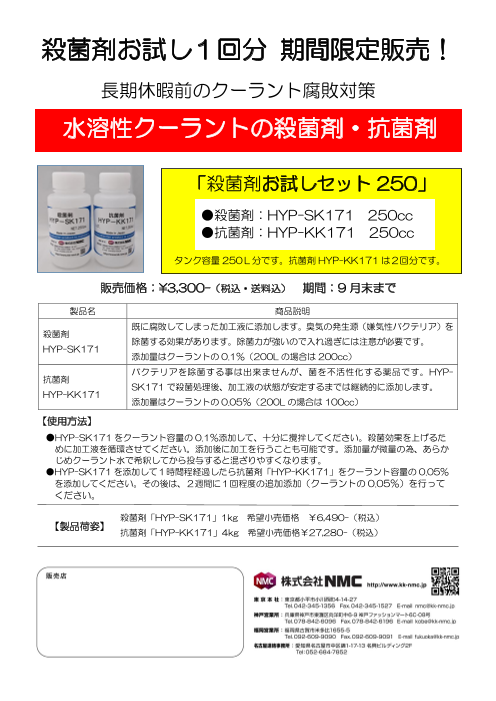 この企業の関連カタログの表紙