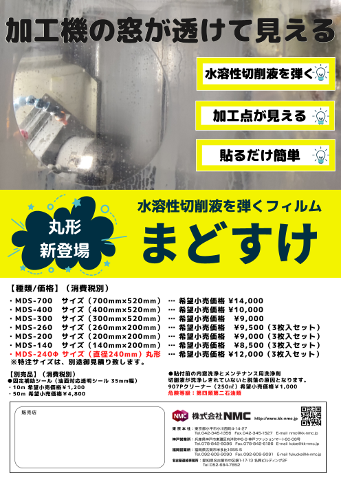 この企業の関連カタログの表紙