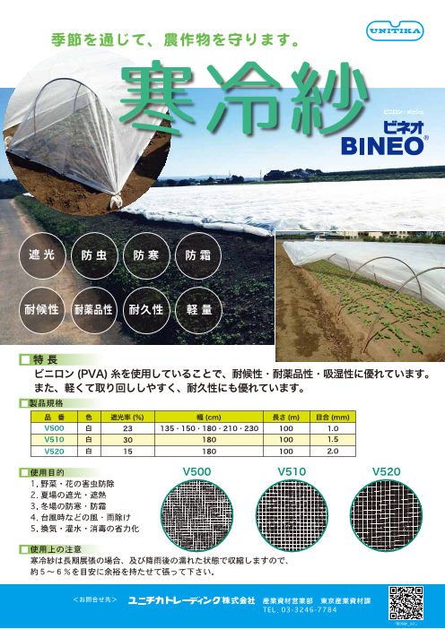 この企業の関連カタログの表紙