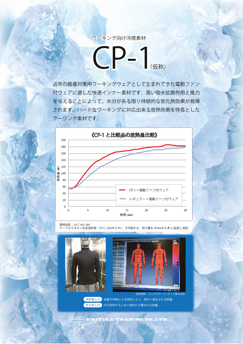 この企業の関連カタログの表紙