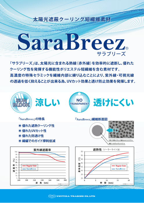 この企業の関連カタログの表紙
