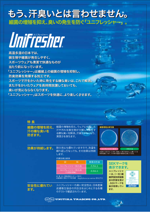 この企業の関連カタログの表紙