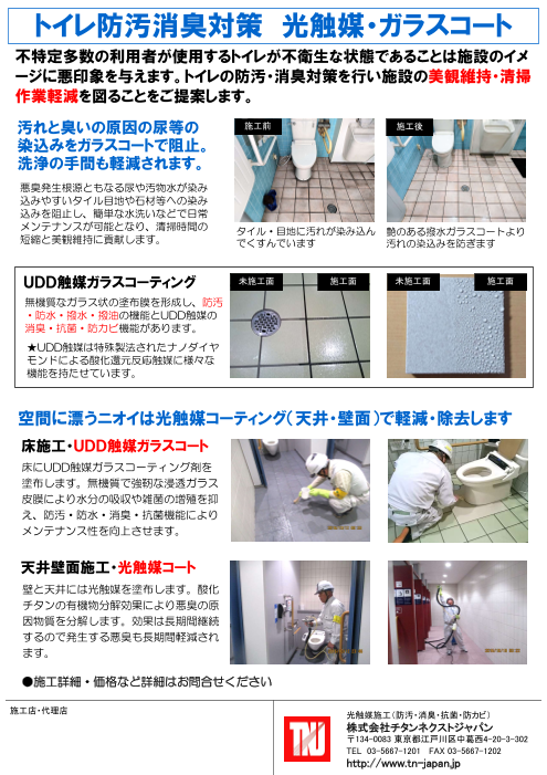 この企業の関連カタログの表紙