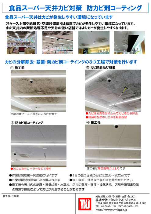 この企業の関連カタログの表紙