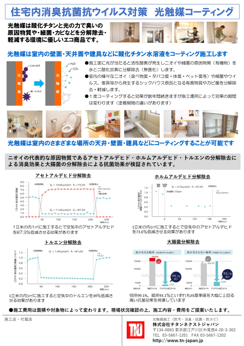 この企業の関連カタログの表紙