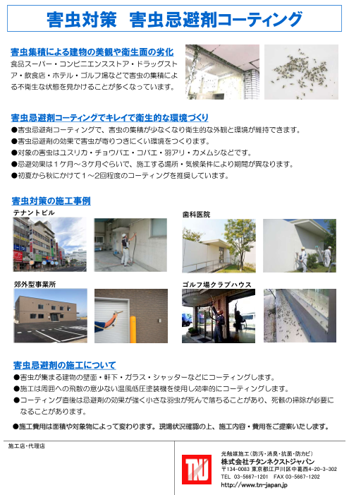 この企業の関連カタログの表紙