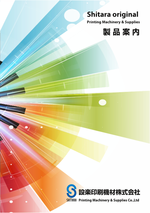 カタログの表紙