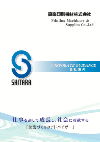 カタログの表紙