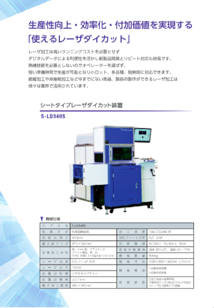 この企業の関連カタログの表紙