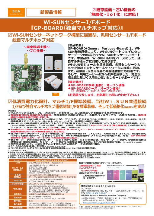 この企業の関連カタログの表紙