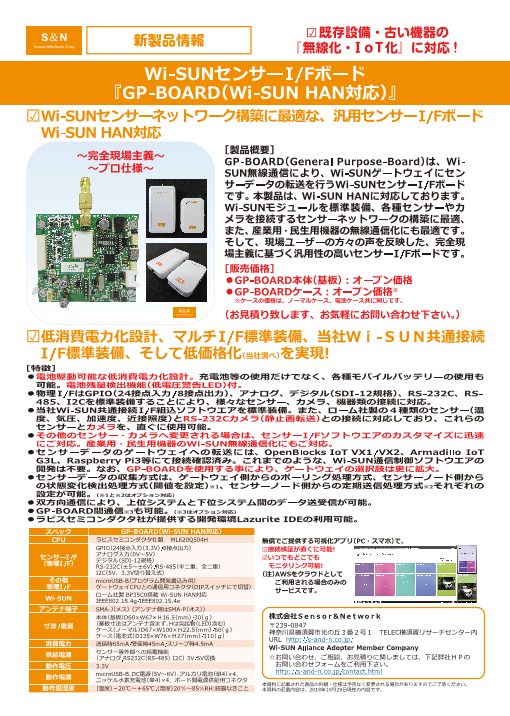 この企業の関連カタログの表紙