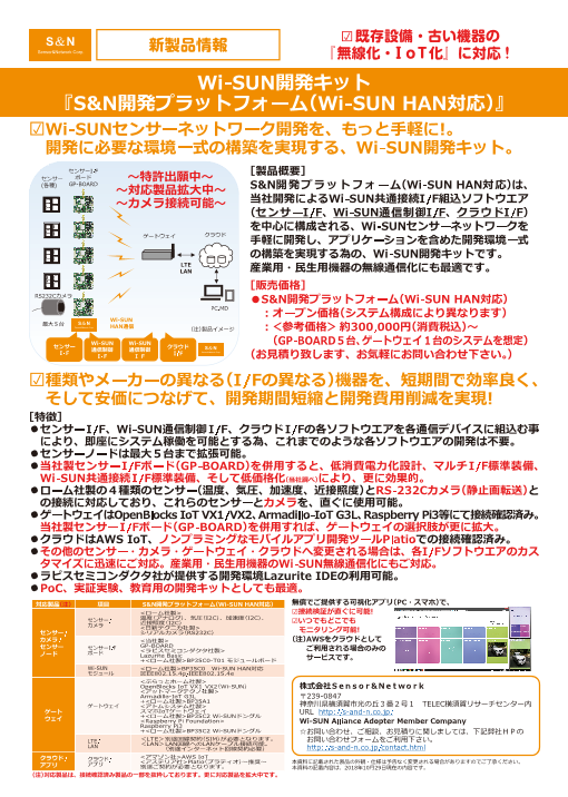 この企業の関連カタログの表紙