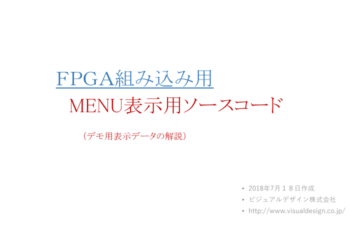 カタログの表紙