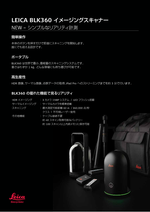 この企業の関連カタログの表紙