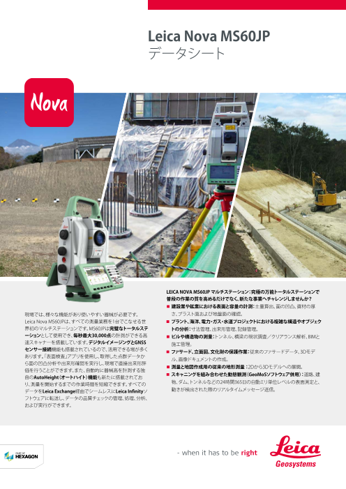 カタログの表紙