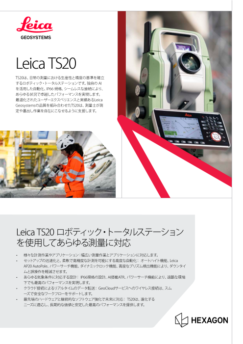 カタログの表紙