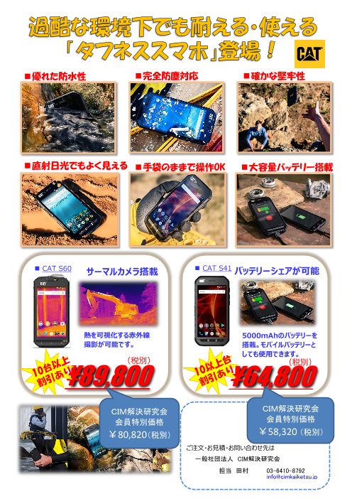 この企業の関連カタログの表紙