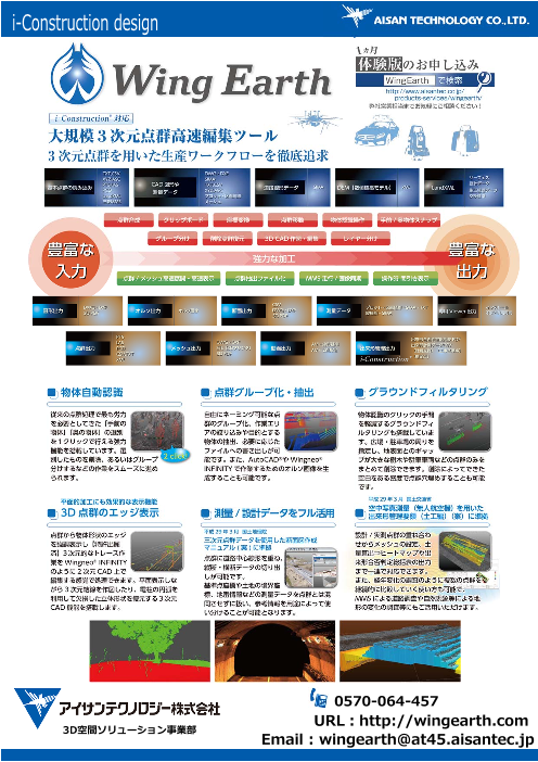 カタログの表紙